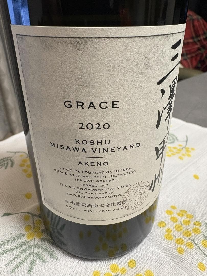 【三澤甲州】グレイス 2020 甲州三澤ヴィンヤード 750ml