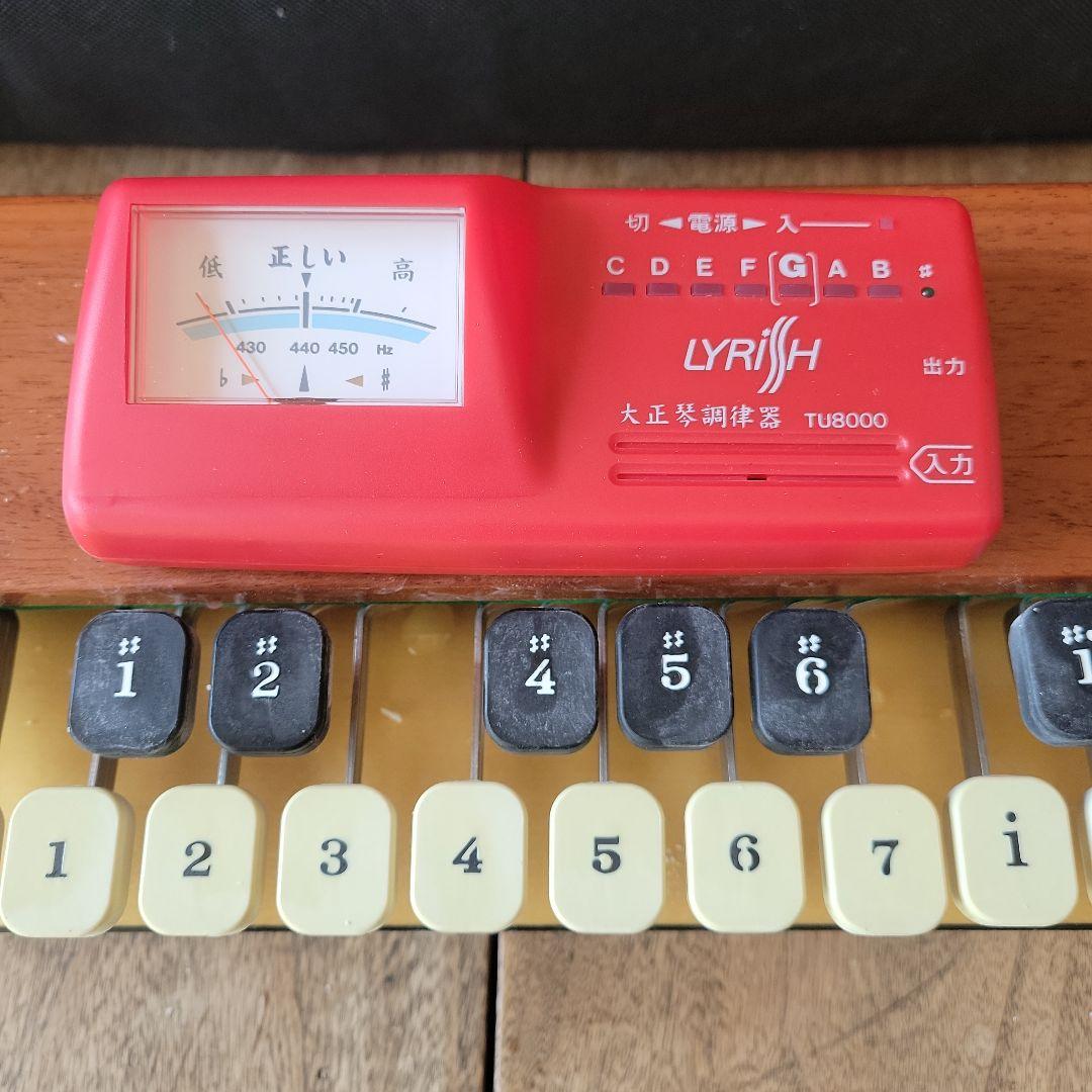 LYRISH 和楽器 13キー ケース付き