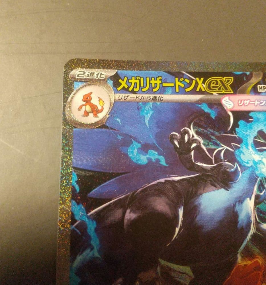 インフェルノX リザードンX SAR ポケモンカード