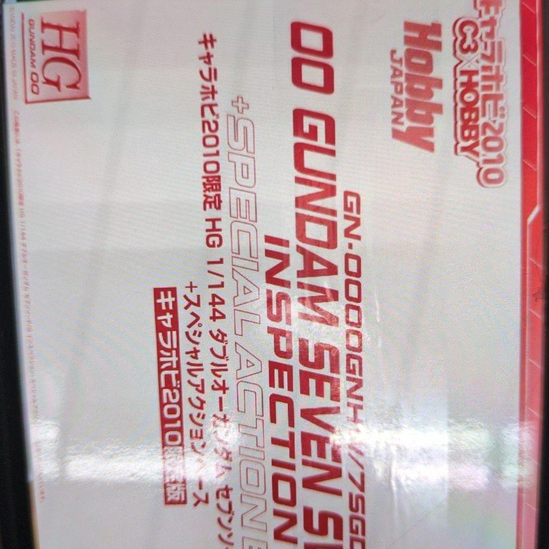 HG1/144.ダブルオーガンダム.キャラホビー2010限定品。