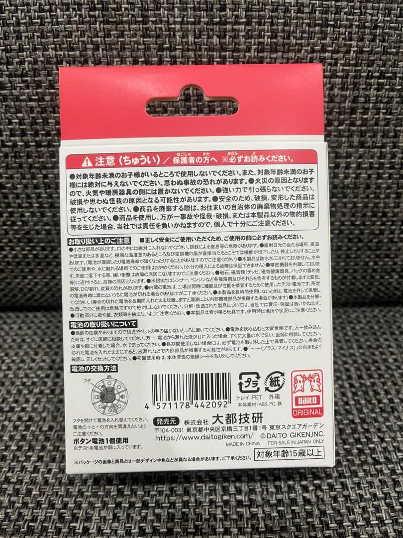 【新品未使用】Daito 先バレ ポキューンボタン 2個セット