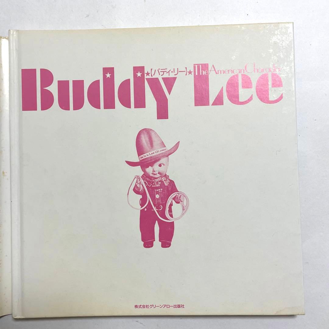 希少　廃盤　1999年 BUDDY LEE バディーリー 写真集　コレクターズ