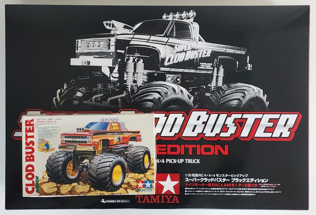 【新品】クラッドバスター ブラックエディションCLOD BUSTER