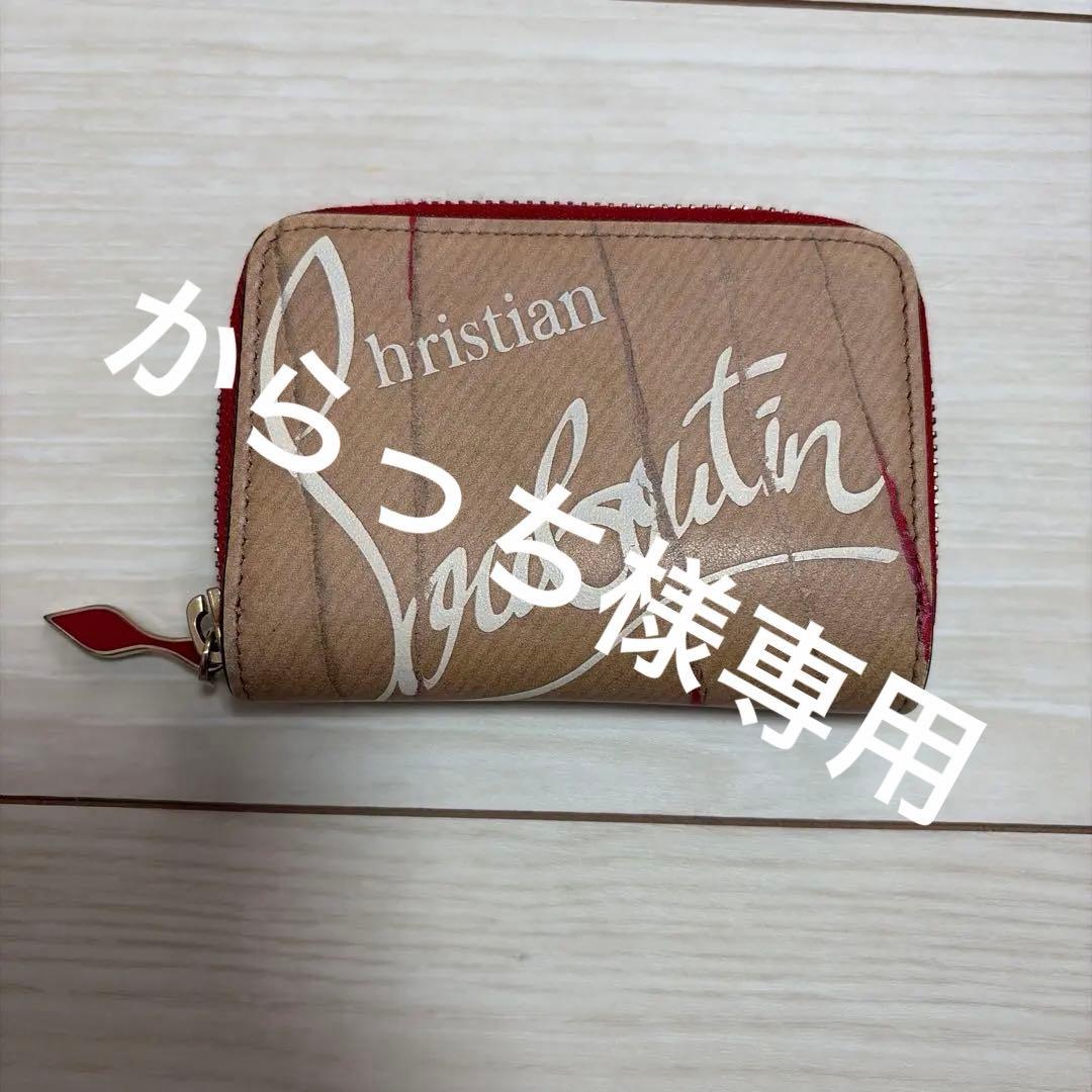 クリスチャンルブタン　小銭入れ　美品　12,000円