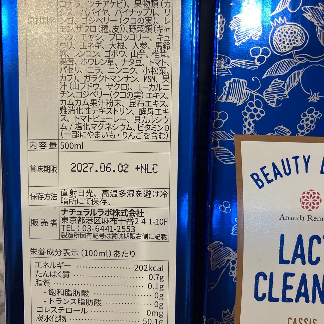 ご予約　ラクトクレンズ500ml 4本