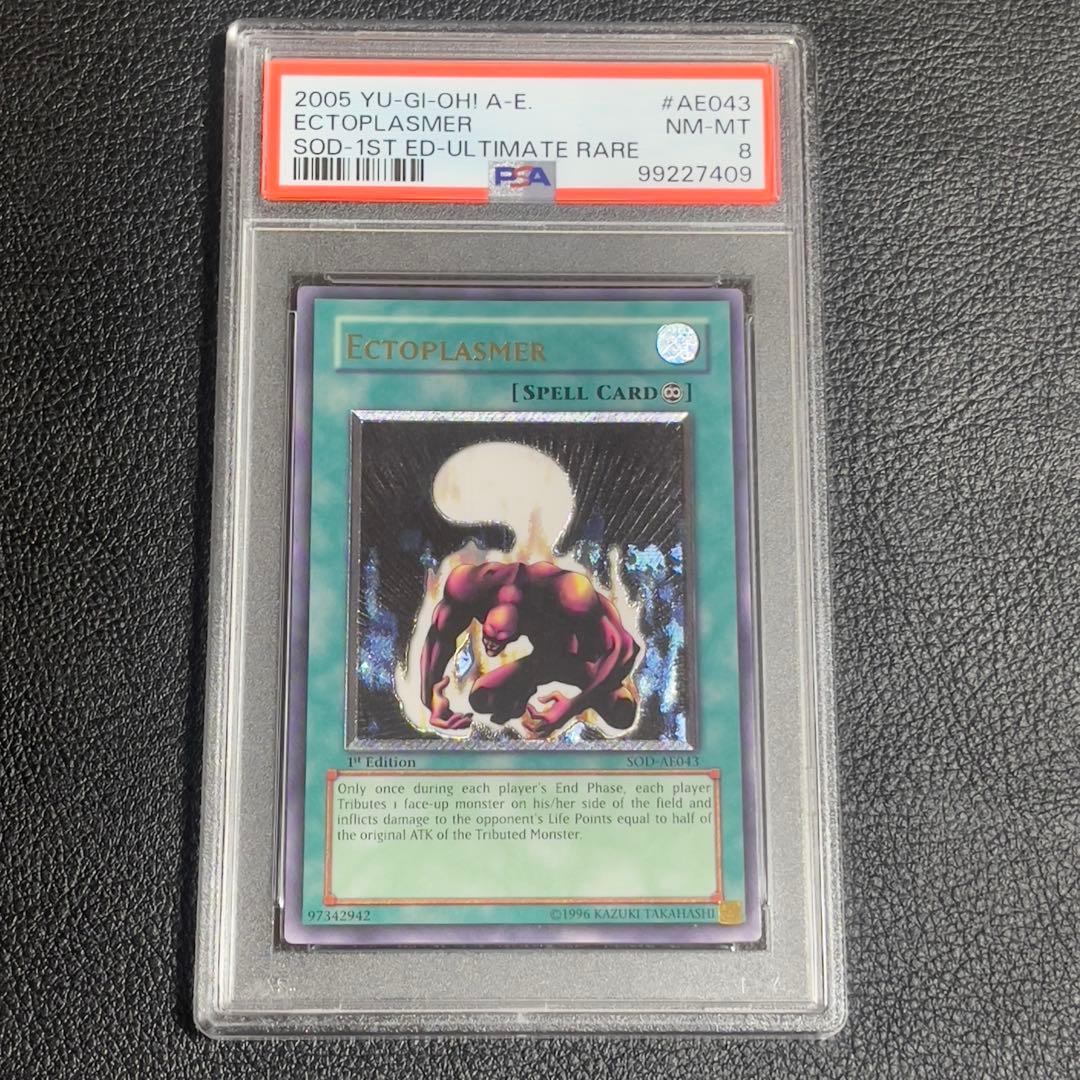 遊戯王　エクトプラズマー　レリーフ　旧アジア版　SOD-AE043 PSA8