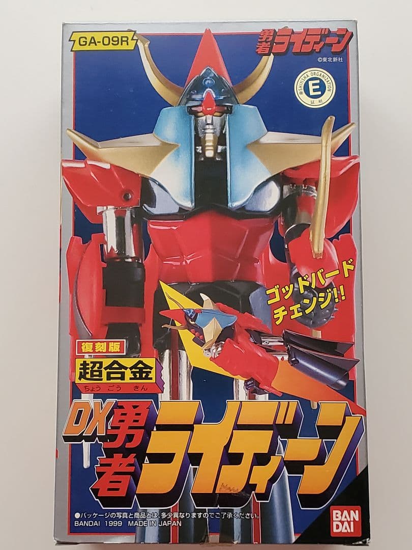 【新品・箱付き】超合金ＤＸ勇者ライディーン 復刻版（GA-09R）
