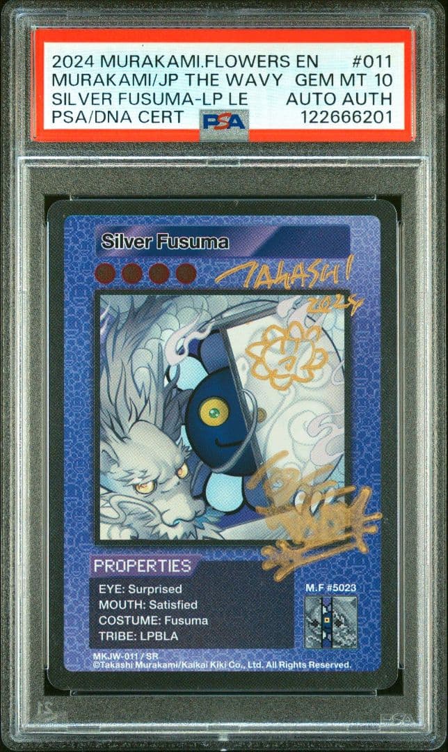 【PSA10】Wサイン 銀ふすま 英語版 Silver Fusuma 村上隆