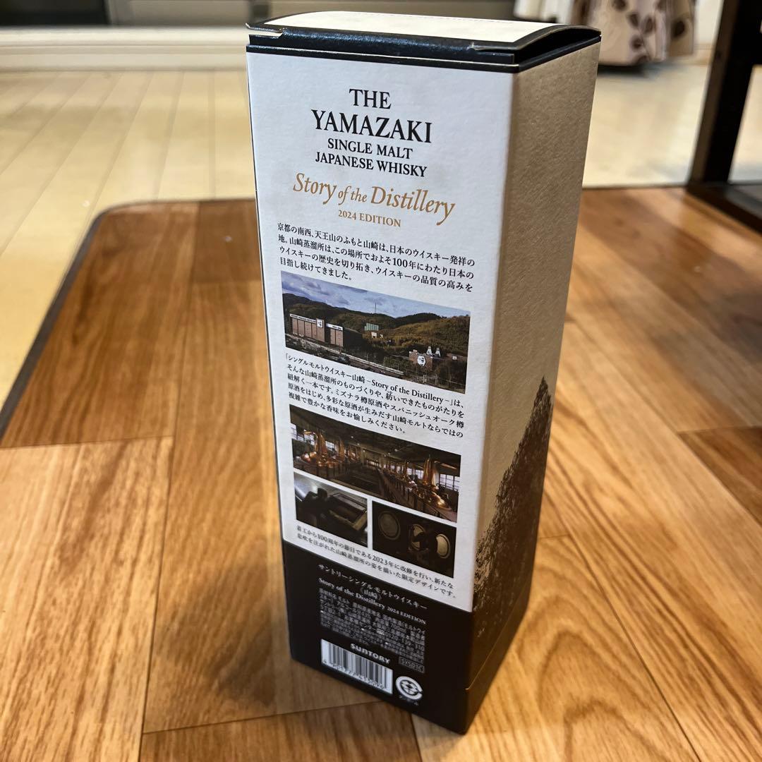 山崎YAMAZAKI ウイスキー　12年　2024 エディション　Edition