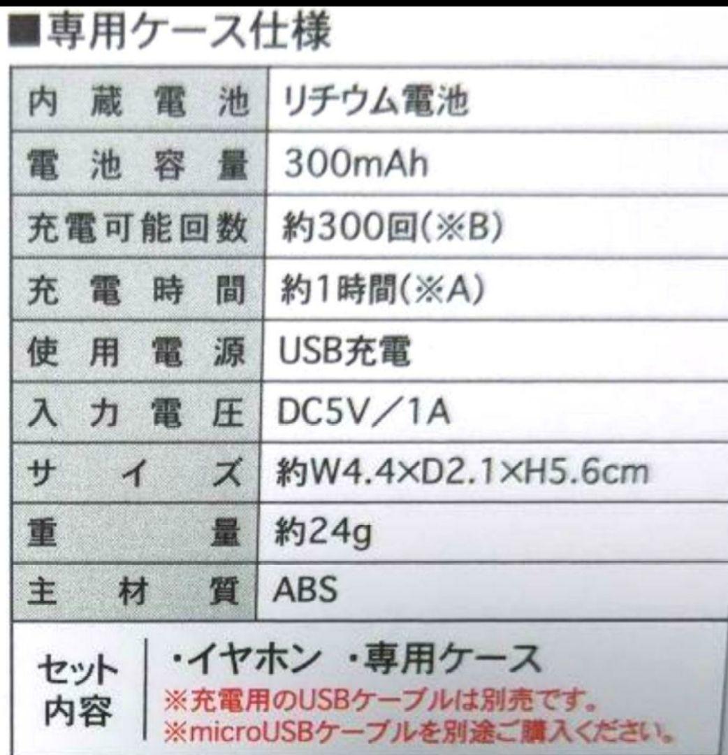 ジャグラー ワイヤレスイヤホン おまけ付き ２点　在庫４点あり