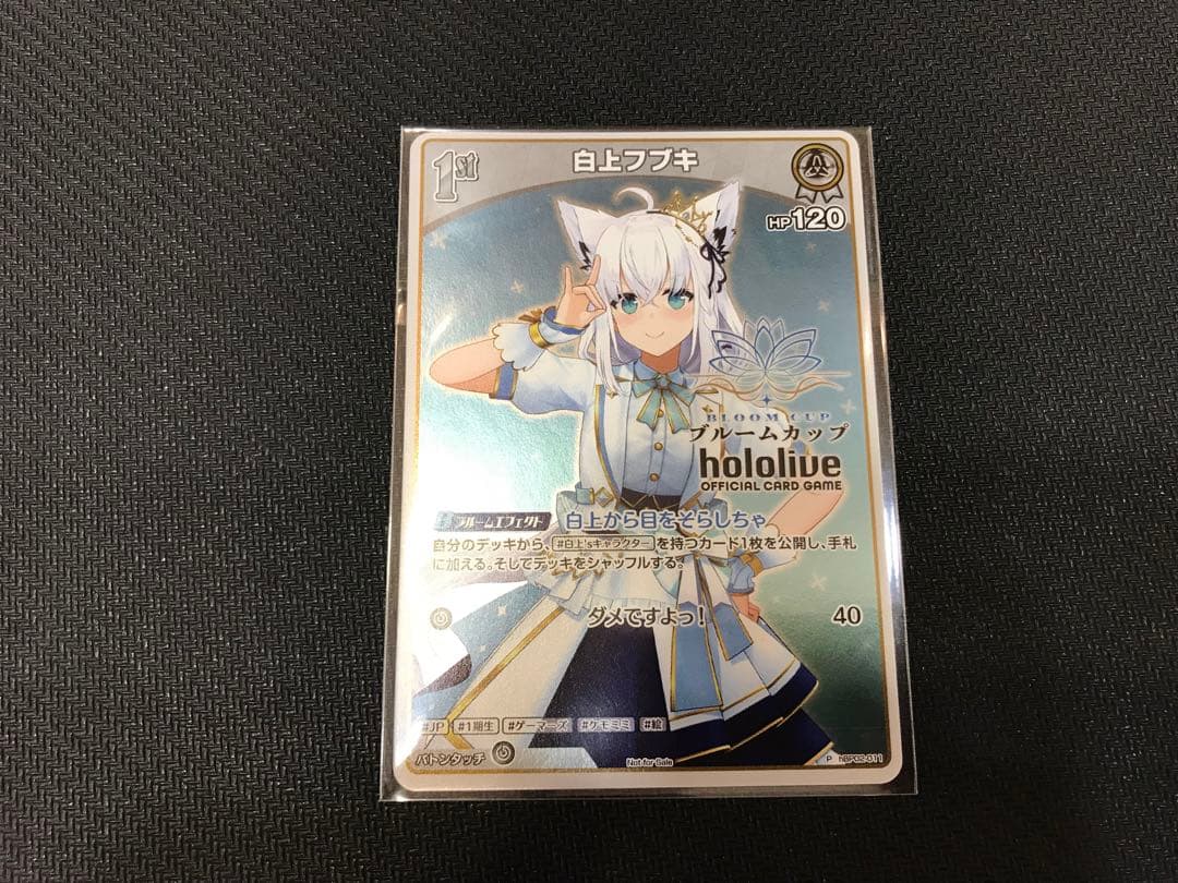 ホロライブカード ホロカ 白上フブキ プロモ ブルームカップ