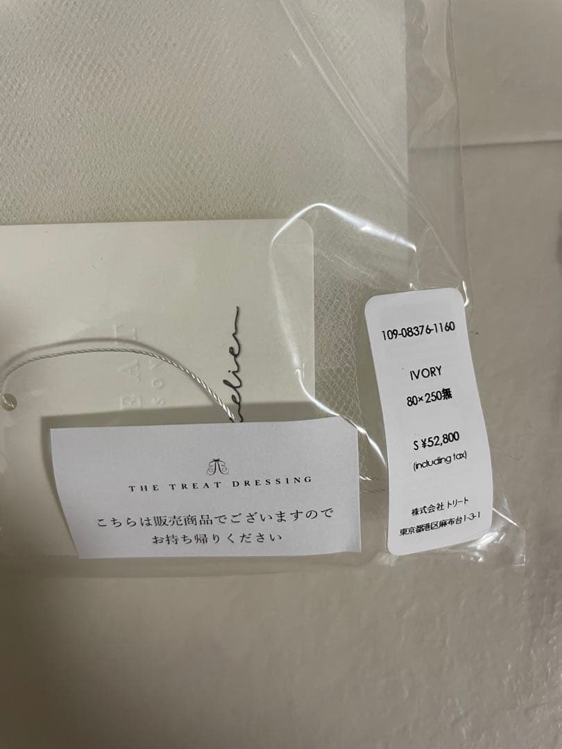 TREAT MAISON ウェディングベール 80×250cm