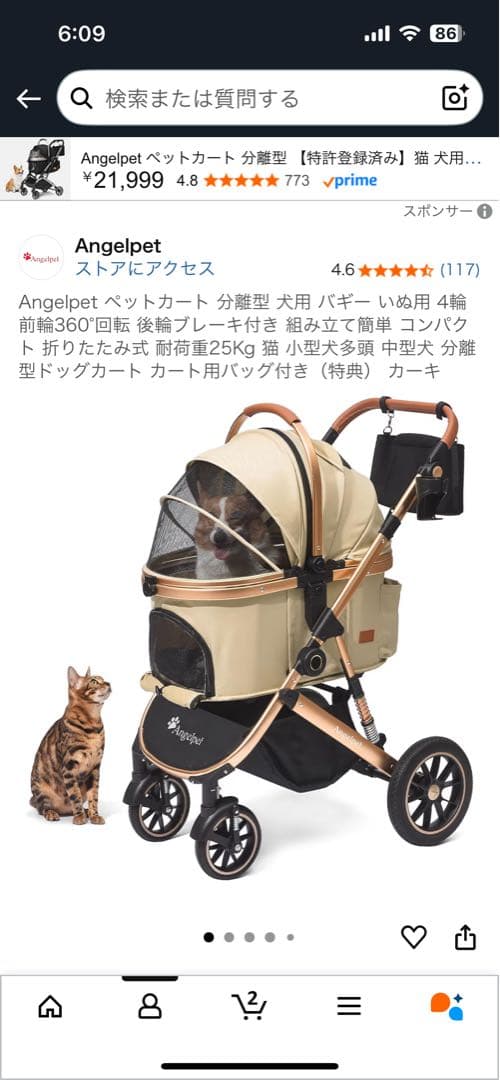 Angelpet ペットカート カーキ 25kg対応