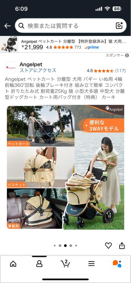 Angelpet ペットカート カーキ 25kg対応