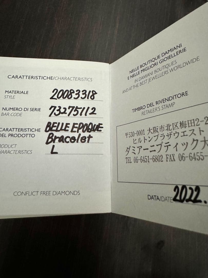 DAMIANI ベルエポック クロス バングル ダイヤ ブレスレット ダミアーニ