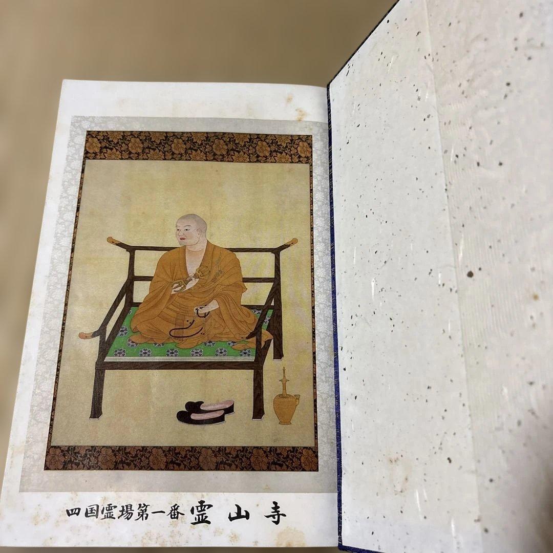 四国八十八ヶ所巡拝　納経帳 他 関連グッズ 10％値下げしました