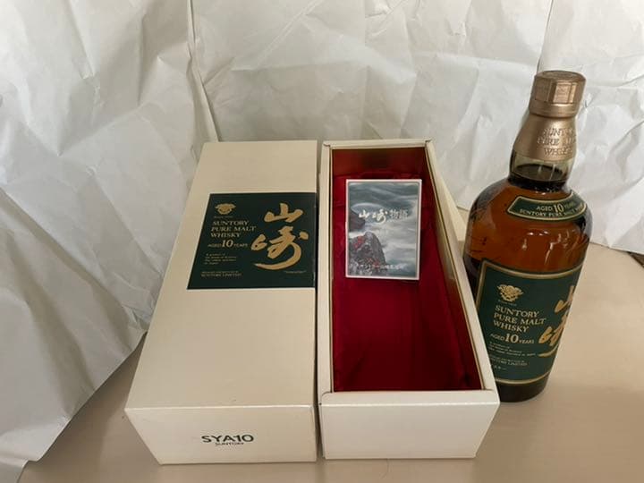 サントリー 山崎10年 グリーンラベル