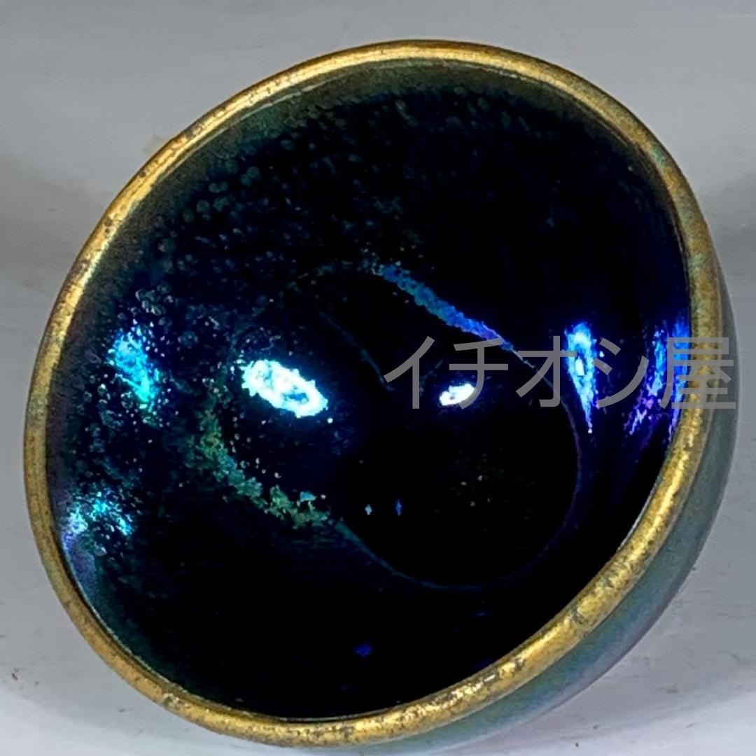 中国古美術 建窯 七彩油滴包口小盞 宋代建窯 七彩意匠 茶碗 茶道具 骨董 陶器