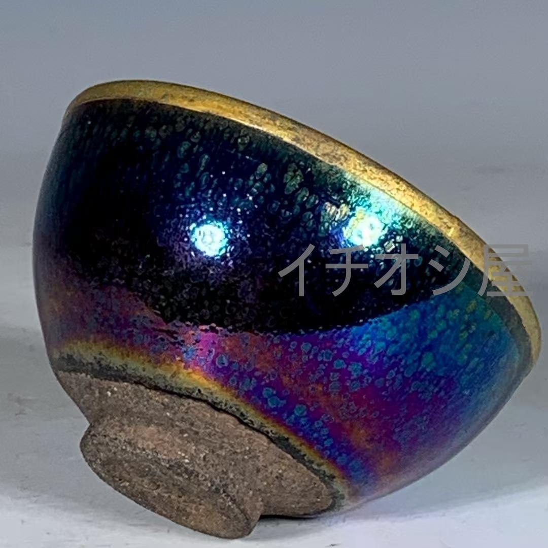 中国古美術 建窯 七彩油滴包口小盞 宋代建窯 七彩意匠 茶碗 茶道具 骨董 陶器