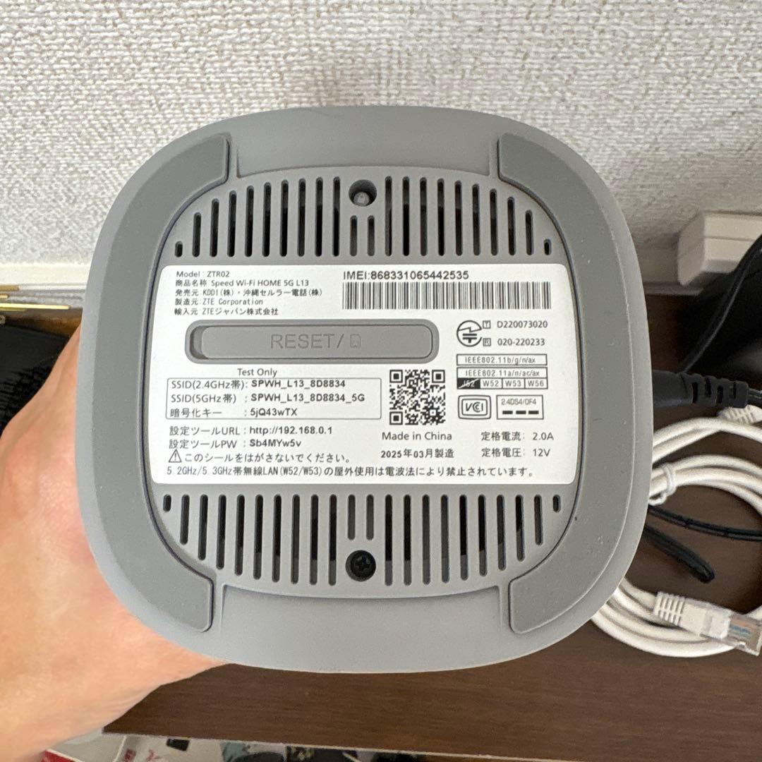 ルーター・ネットワーク機器 WiMAX Wi-Fi  5G L13