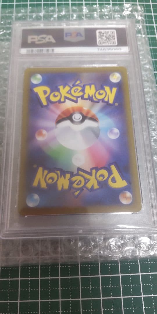 【PSA10】ピカチュウ　プロモ　みんなでぼうけん