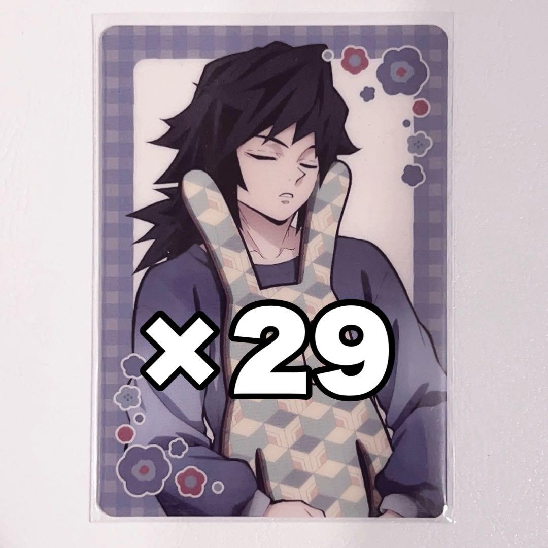 鬼滅の刃 クラフトホリック ランダムカード 冨岡義勇