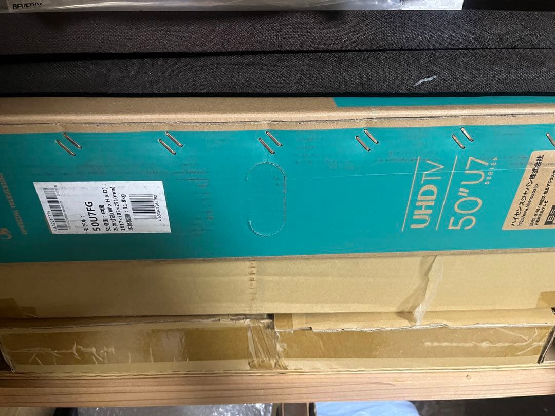 ハイセンス　50インチ　50U7FG TV 保証書付き