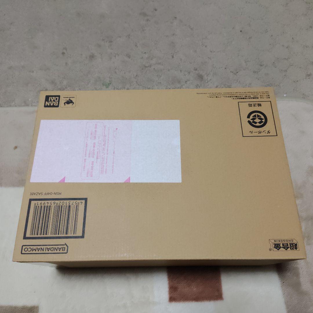 超合金 MSN-04FF サザビー