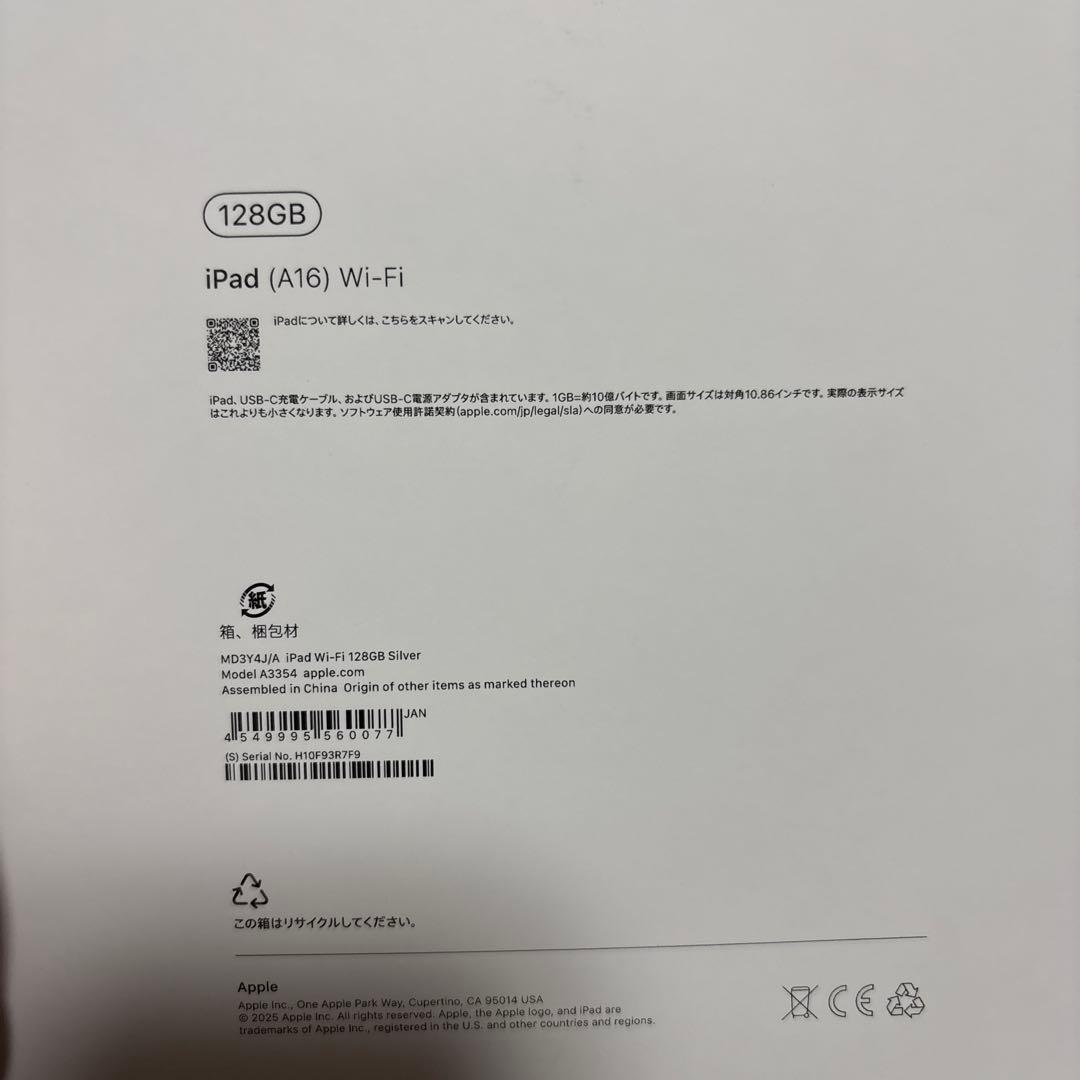I*l様 iPad (A16) 128GB Wi-Fi シルバー11インチ