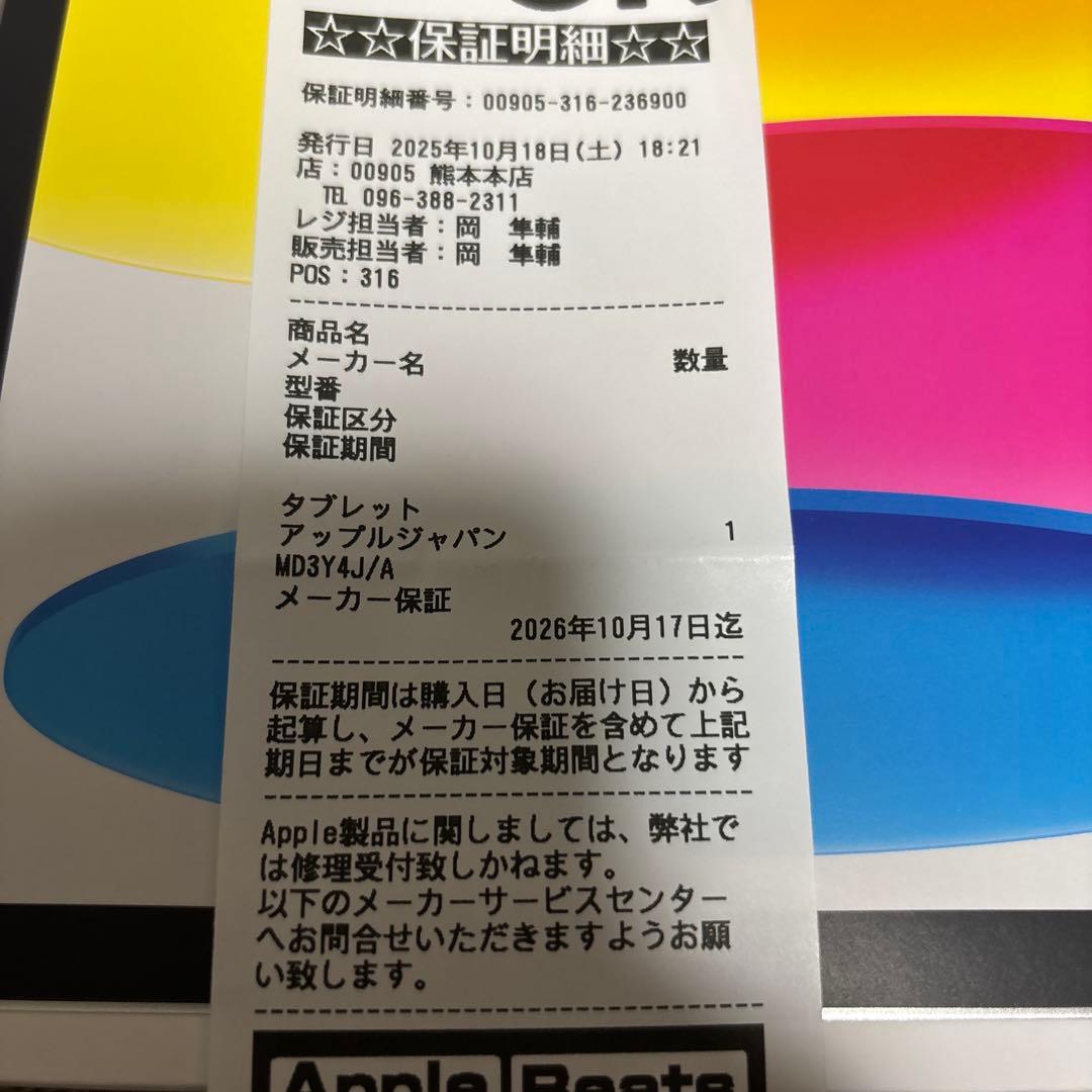 I*l様 iPad (A16) 128GB Wi-Fi シルバー11インチ