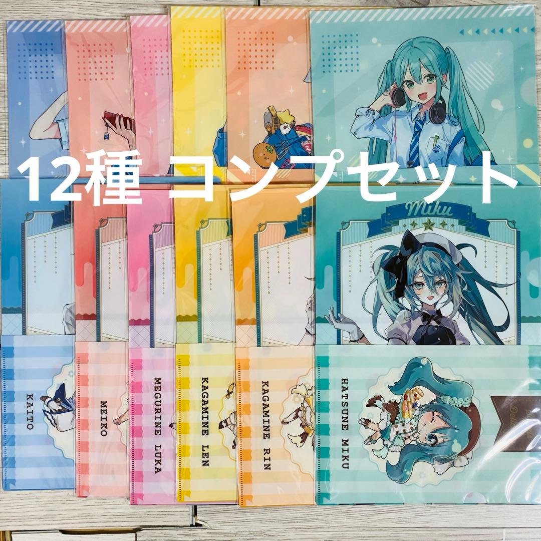 12種 コンプセット クリアファイル 初音ミク エンタメくじ
