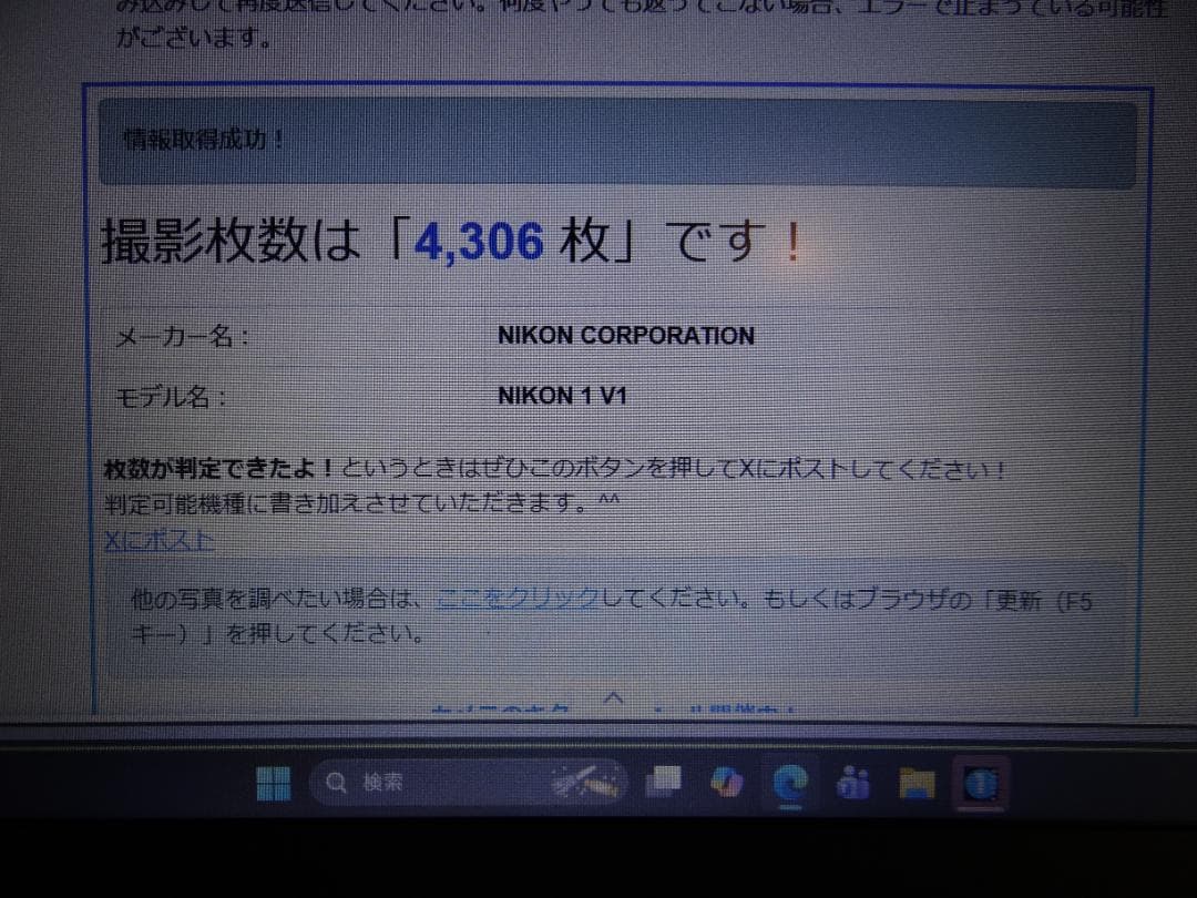 ニコンNikon1 V1 ブラックボディ パワーズームレンズ ショット数4313