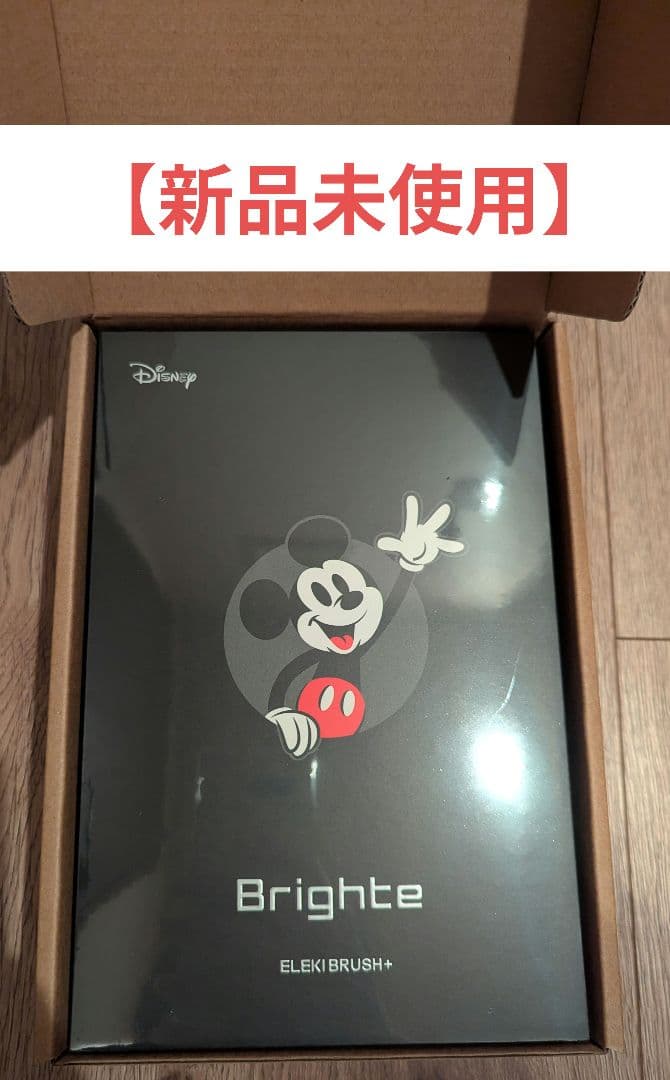 【新品未使用】Brighte ELEKI BRUSH+ ミッキーデザイン+おまけ