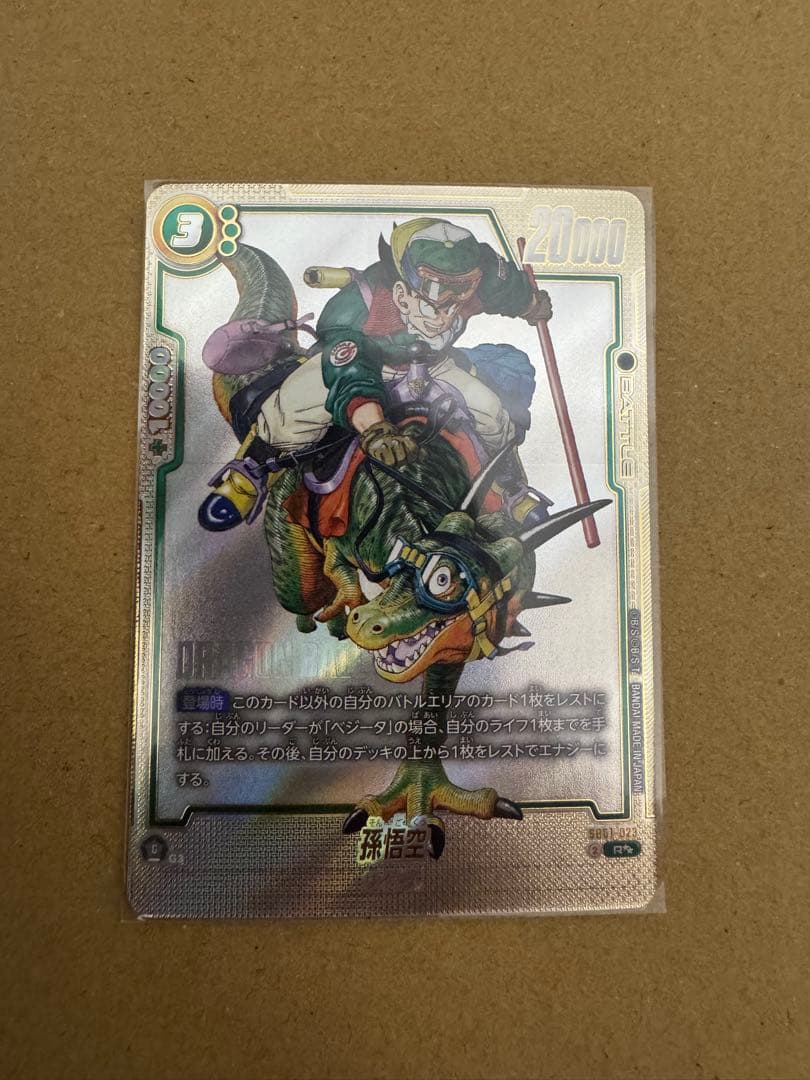 ドラゴンボール フュージョンワールド ウルトラパラレル　孫悟空SB01-023