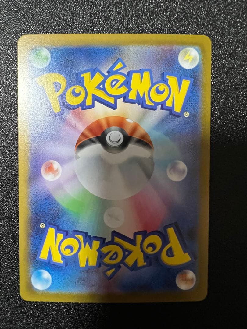 y*9様 メガリザードンX ex SAR センタリング良好‼️