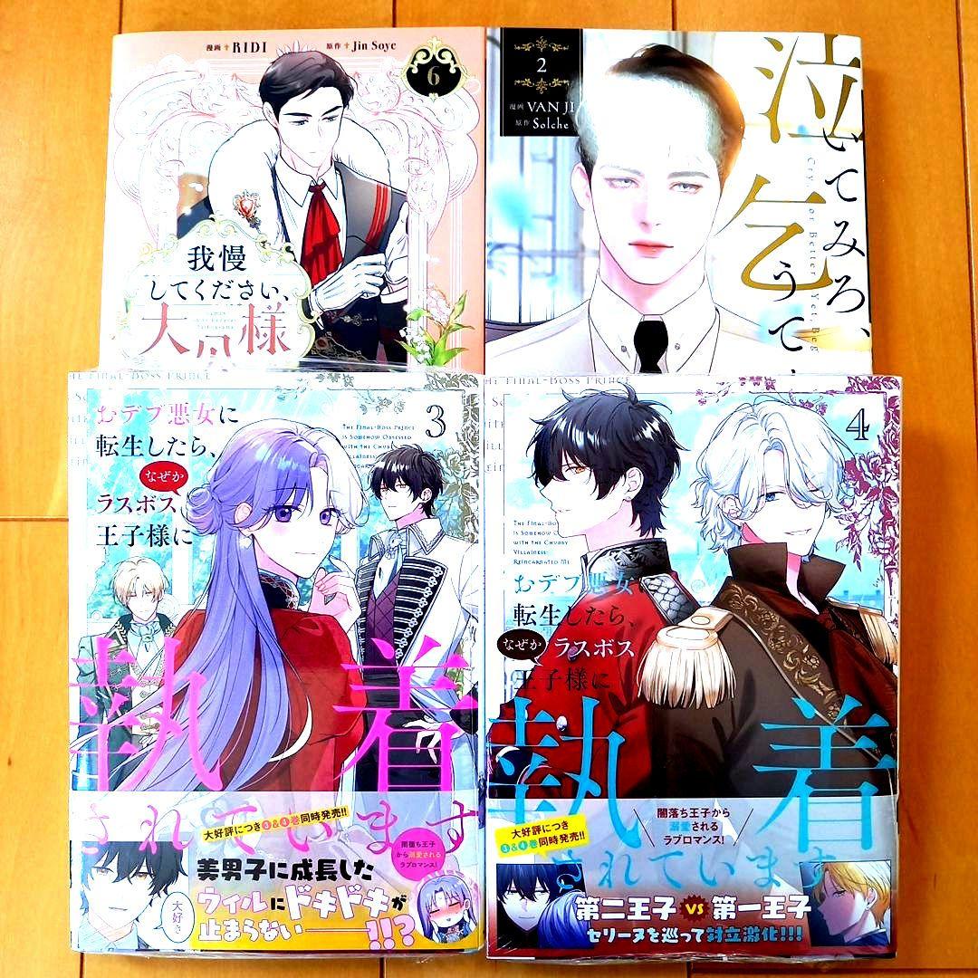 ◎6月新刊◎【全17冊】ꕤ୭*専用出品②܀ꕤ୭*