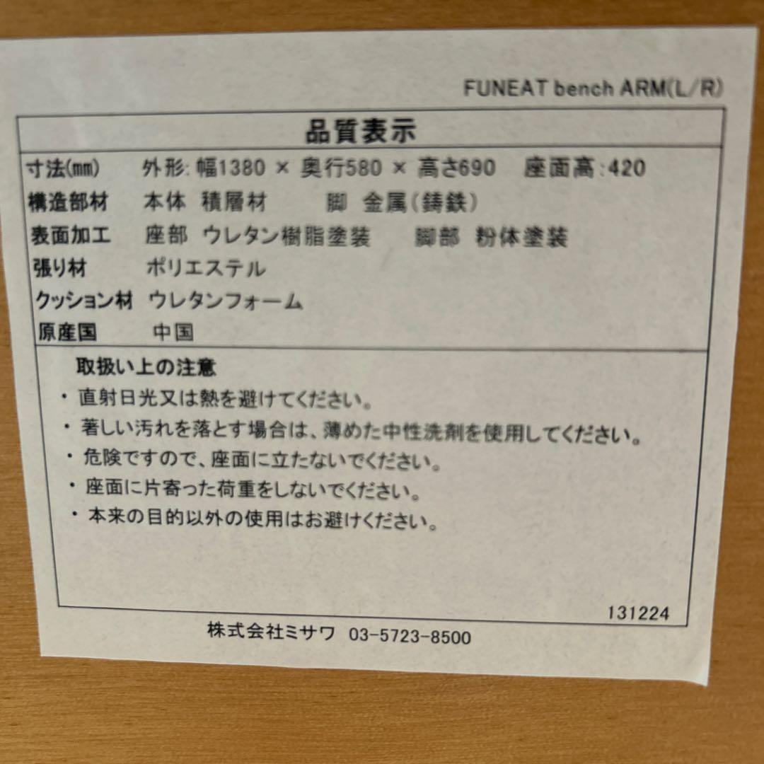 【AR】Unico ファニート