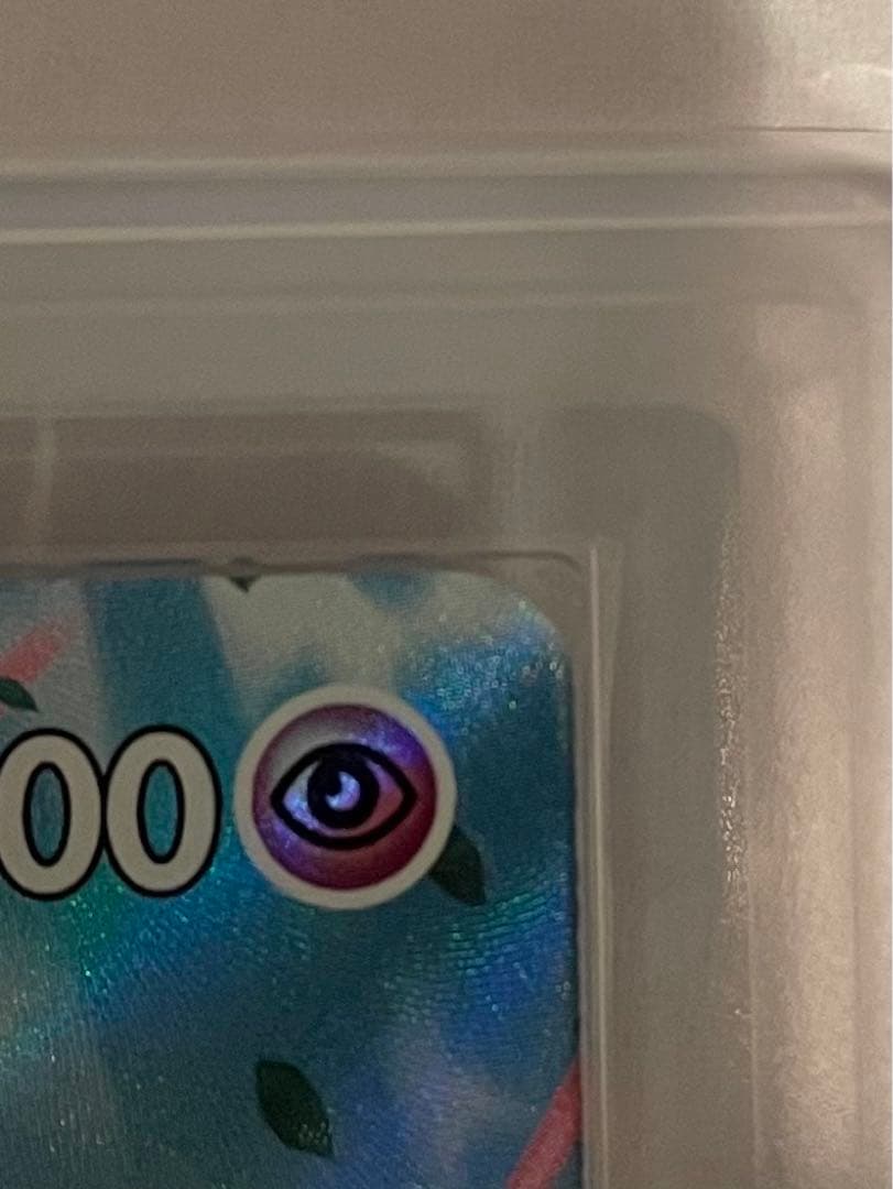 【ARS10＋】ミミッキュVMAX CSR 鑑定書付き