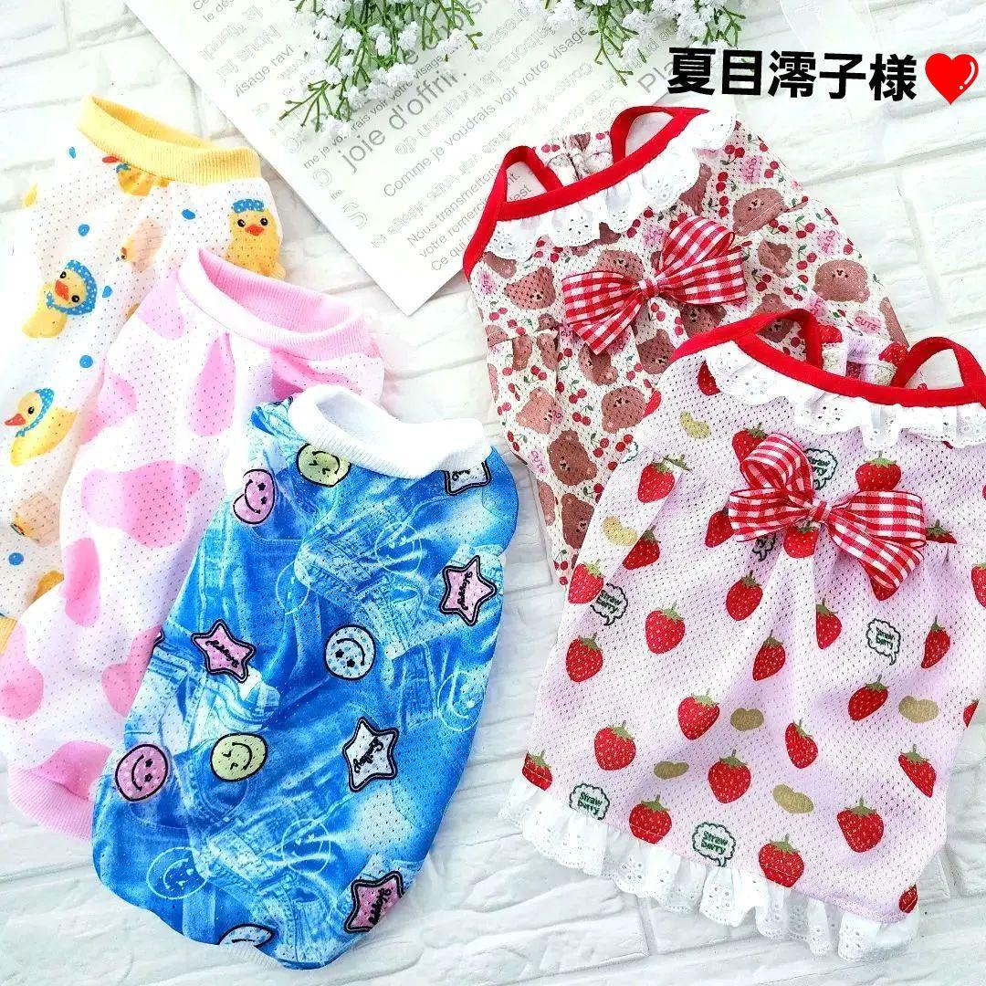 夏目澪子様❤️メッシュ♡キャミソール♡タンクトップ♡ハンドメイド犬服