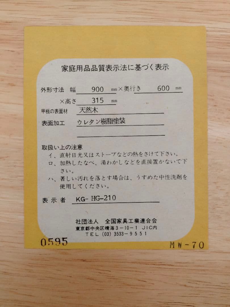 天然木　ちゃぶ台　楕円形　折りたたみ　テーブル　リビング　ナチュラル　レトロ