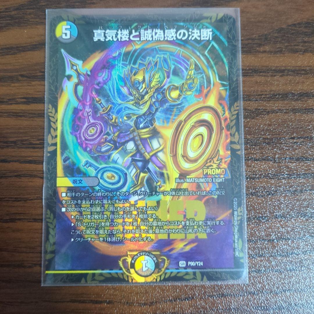 パーフェクトペテンシー