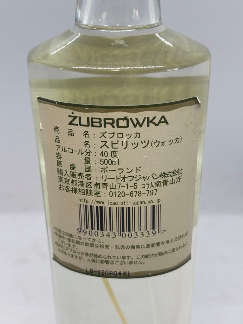 終売品　ズブロッカ・プロ　40度 500ml 未開栓