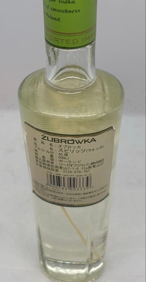 終売品　ズブロッカ・プロ　40度 500ml 未開栓