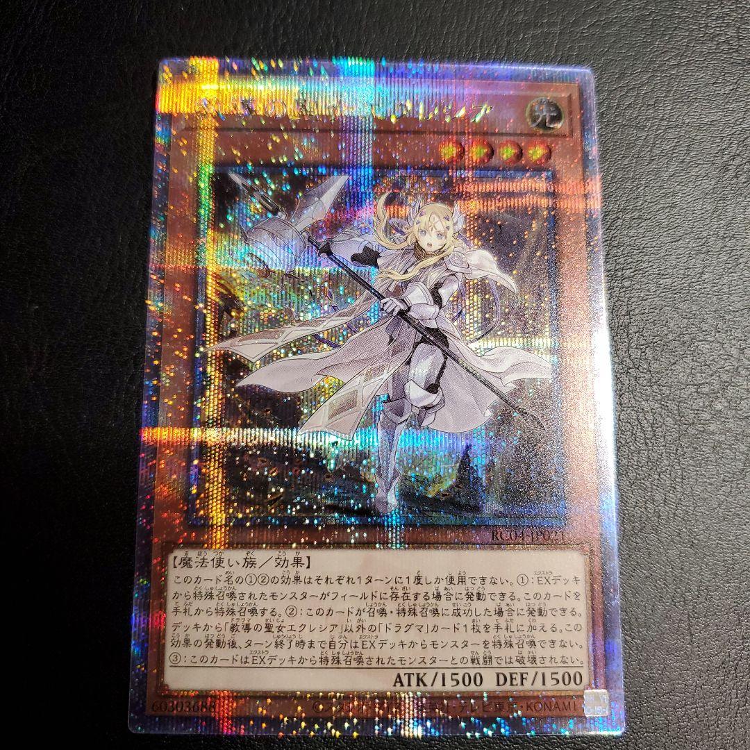 教導の聖女エクレシア　　25thシク　　5つ目