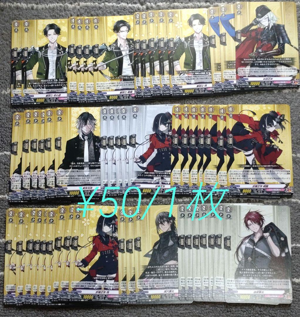 刀剣乱舞 ヴァンガード 祝装　C〜TRR バラ売り専用ページ作ります