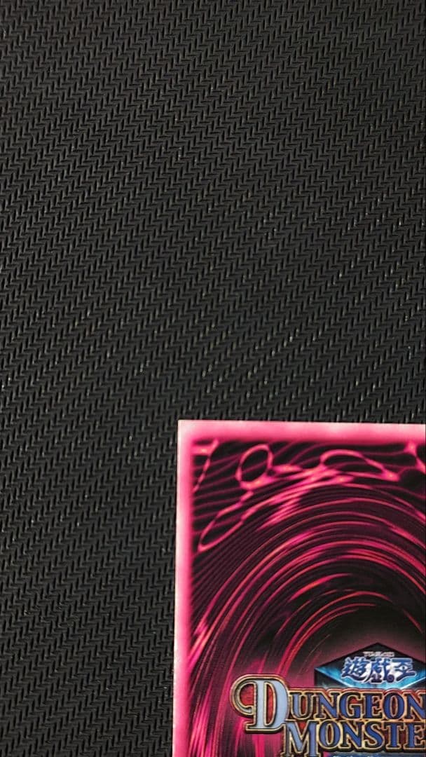 ダンジョンダイスモンスターズ ブラックマジシャンガール ピンク文字 ウルトラ