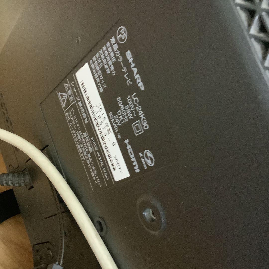 5043②シャープ　AQUOS 2015年製　LC24K30 液晶テレビ　24