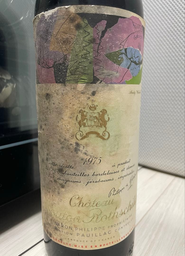 【セラー保管】シャトー ムートン ロートシルト 1975