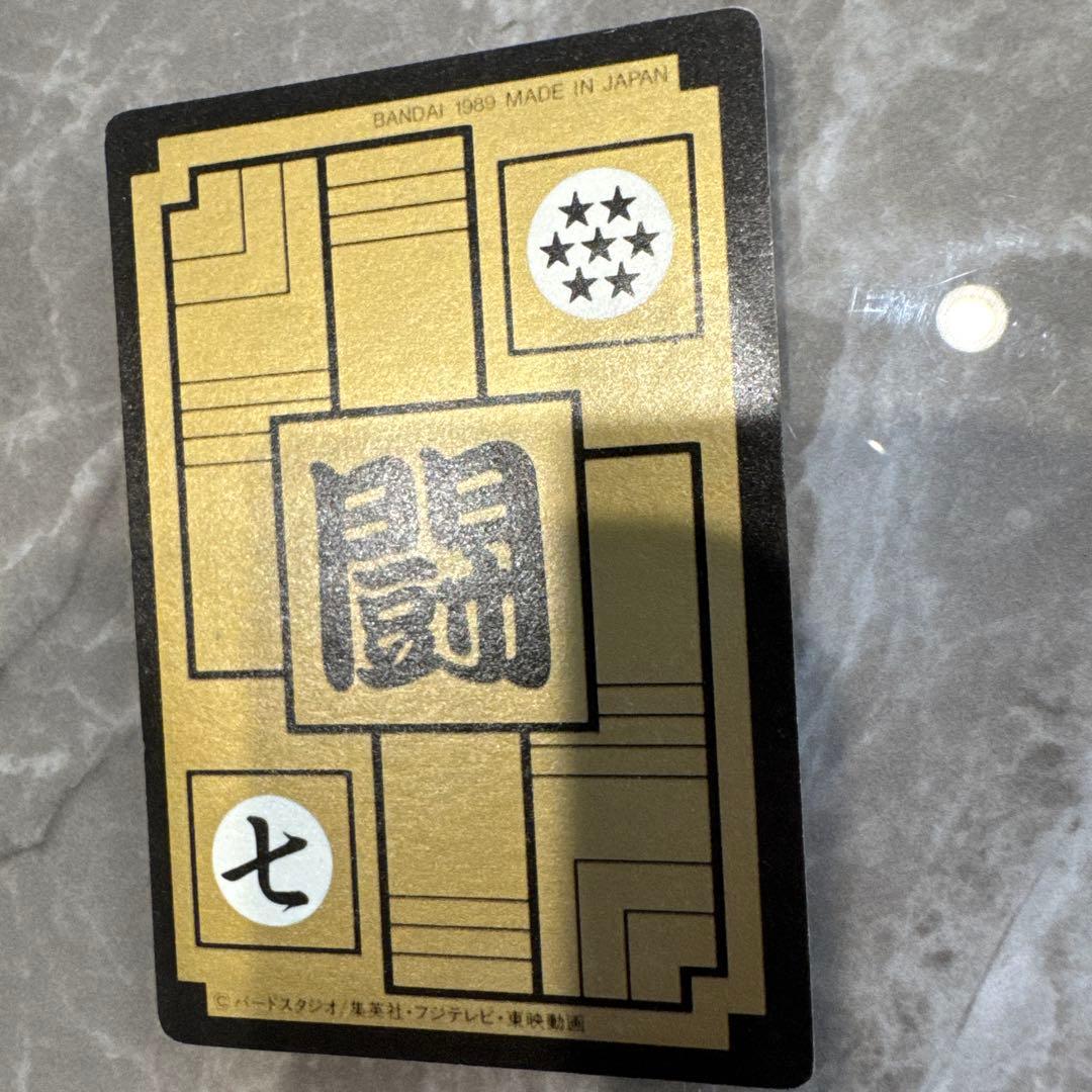 ドラゴンボールZ 85号 孫悟飯 ホログラムカード