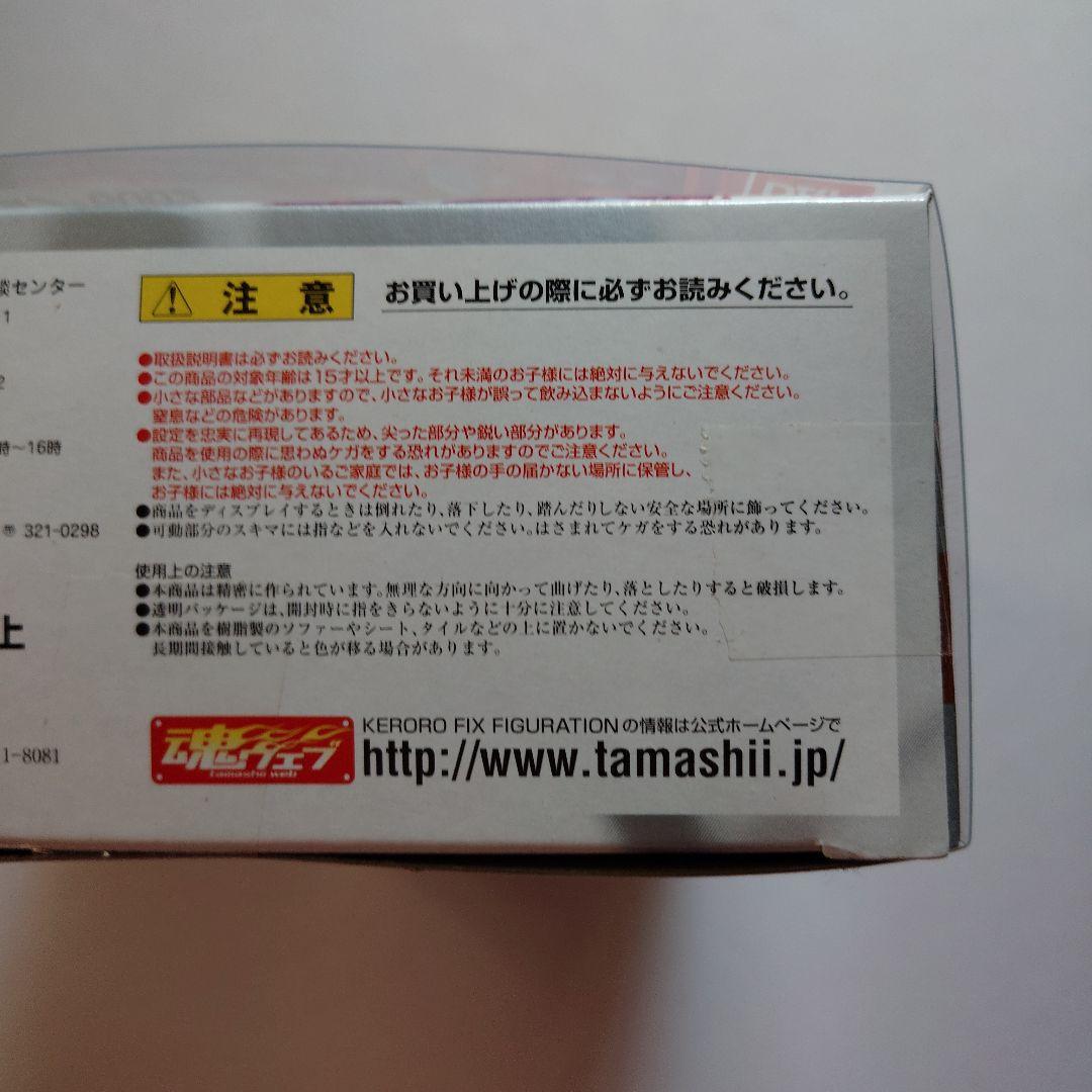 KERORO FIX KA-014 ギロロ ケロロフィックスフィギュレーション